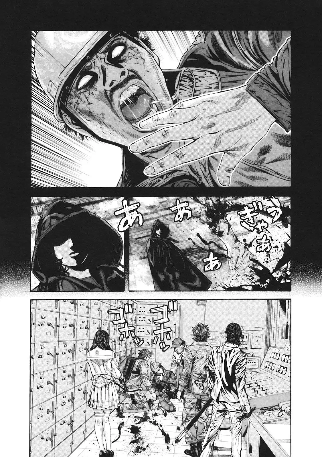 Biohazard - Marhawa Desire Chapter 8 6
